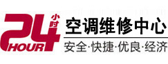 七台河市24小时空调维修服务中心